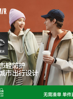 都市护身服|森马国家地理联名防水防油夹克男春新款户外三防外套
