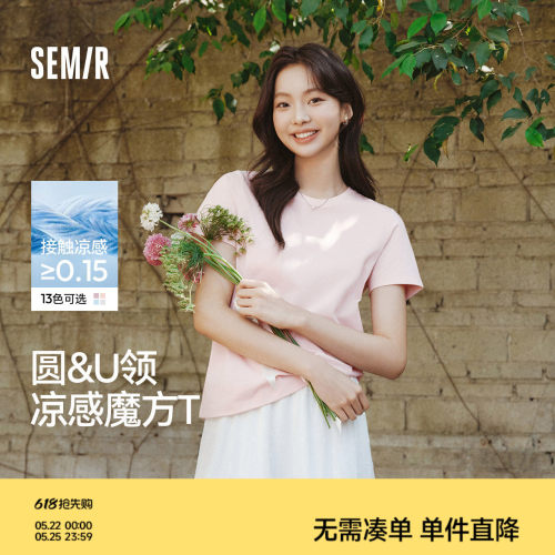 森马凉感吸湿速干抗菌短袖T恤女