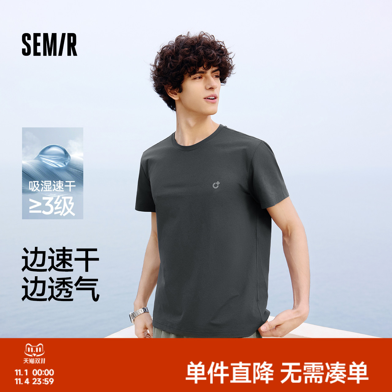 森马短袖T恤男吸湿速干t恤户外运动防晒2025夏季新款休闲微弹上衣
