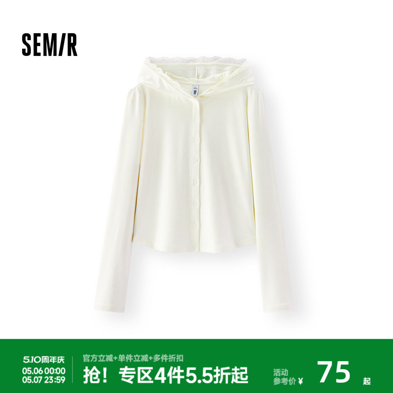 森马长袖T恤女春短款蕾丝花边连帽修身白色2026新款温柔气质开衫