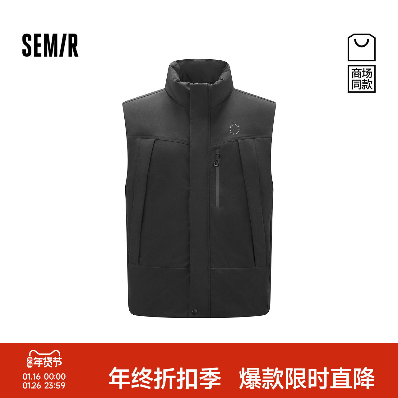 商场同款|森马 x Marcus联名款羽绒马甲男冬防风三防外套2025新款,男装,羽绒马甲,淘宝优惠券,粉丝福利购,淘宝优惠卷