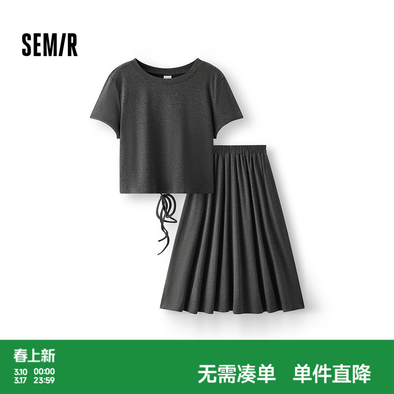 森马套装女夏季镂空抽绳短上衣松紧腰A字长裙百搭优雅气质两件套