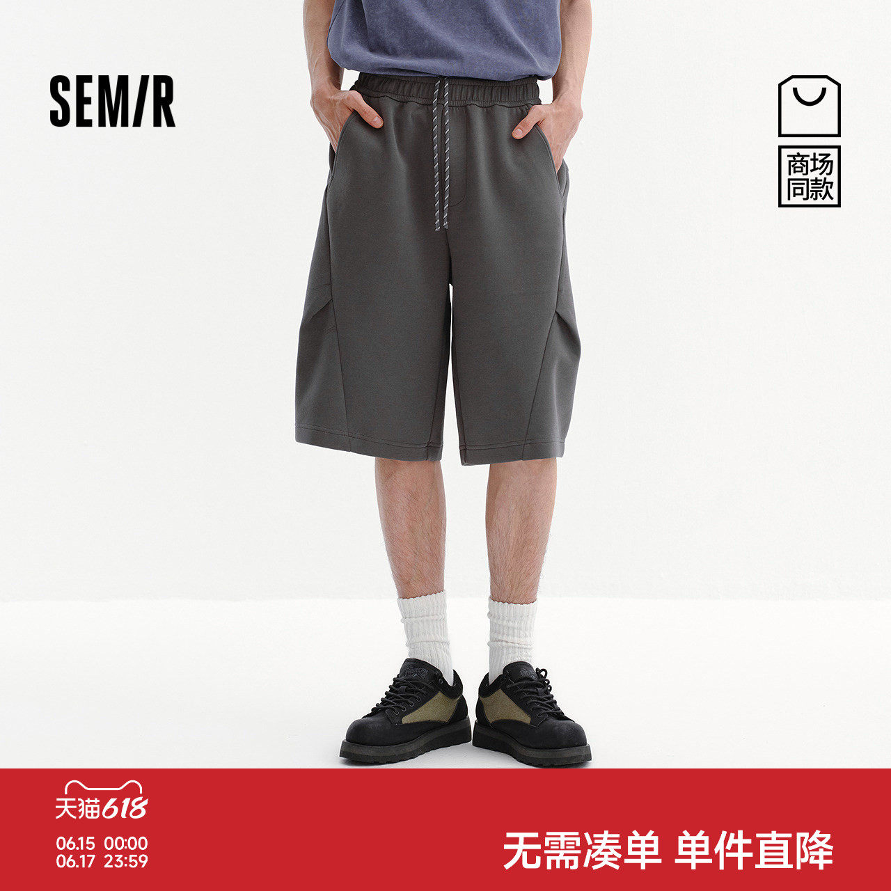 森马膝盖打褶针织六分休闲短裤男