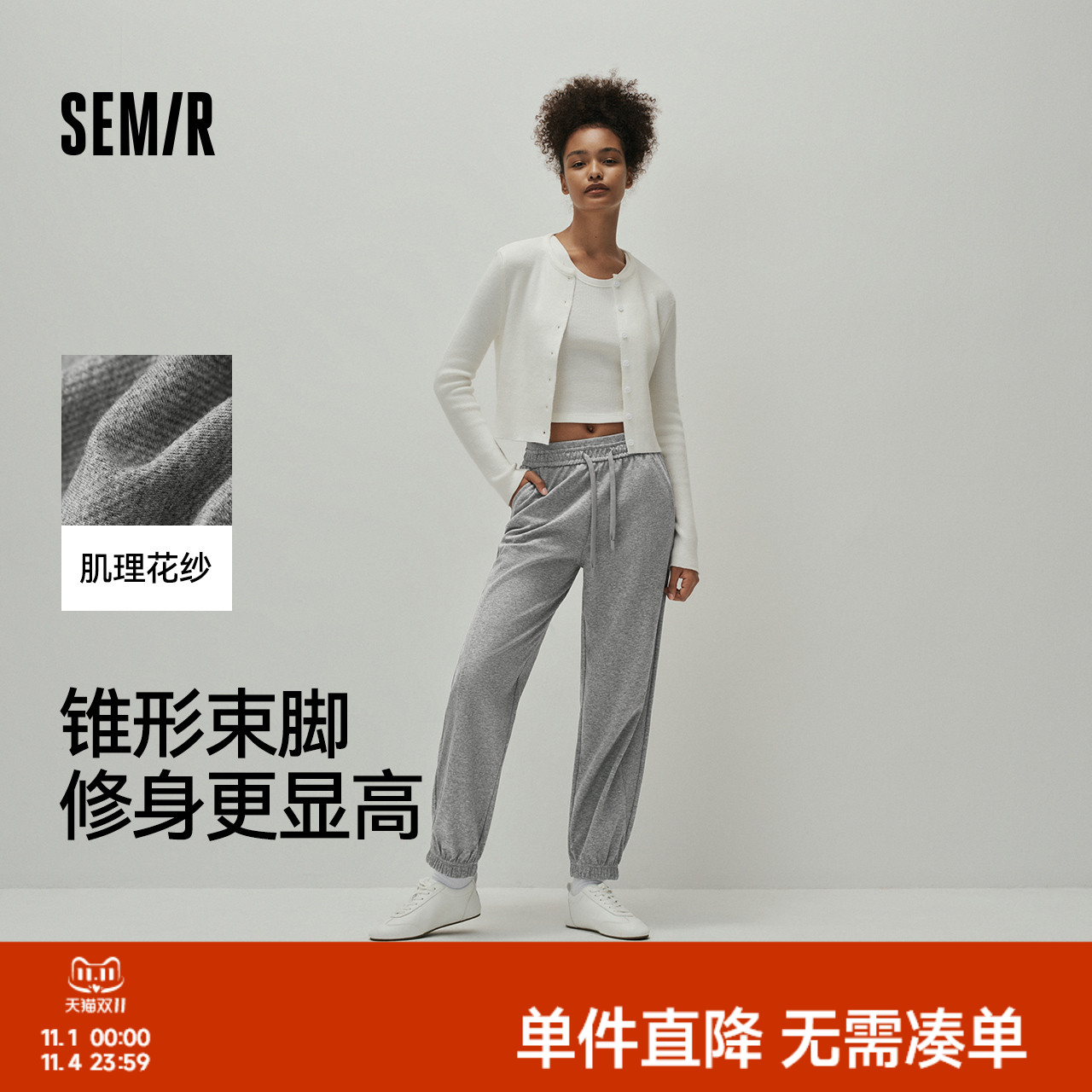 森马显瘦纯色拼接束脚休闲裤女