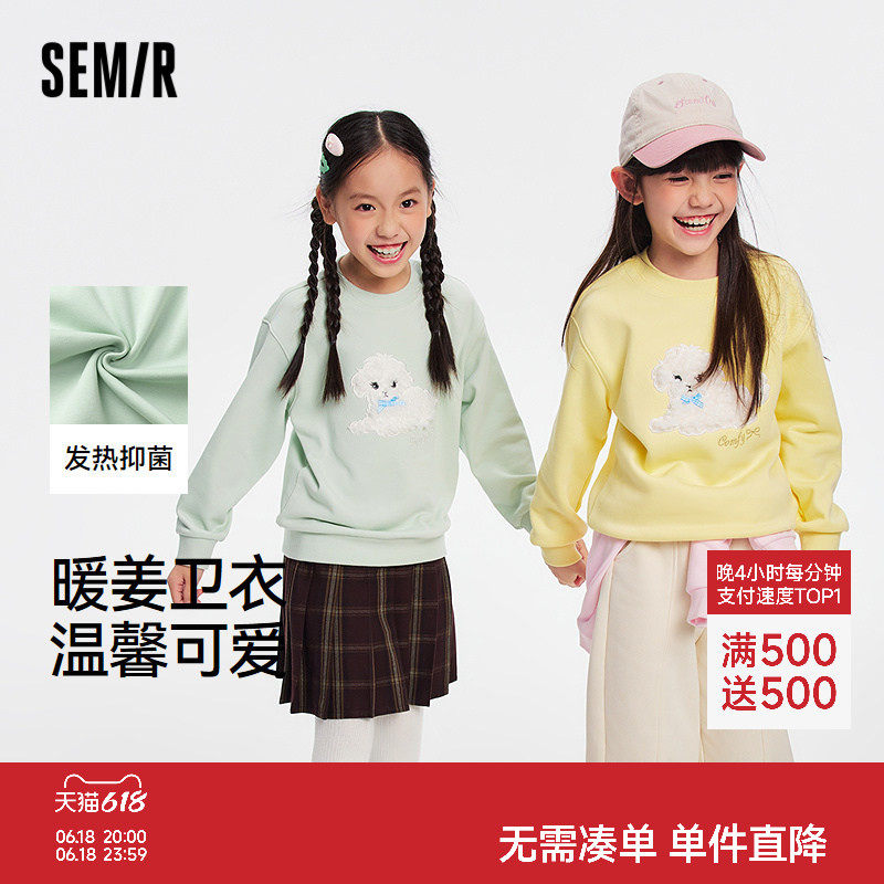 【商场同款】森马儿童卫衣2025新款发热抑菌上衣冬小狗可爱女童装