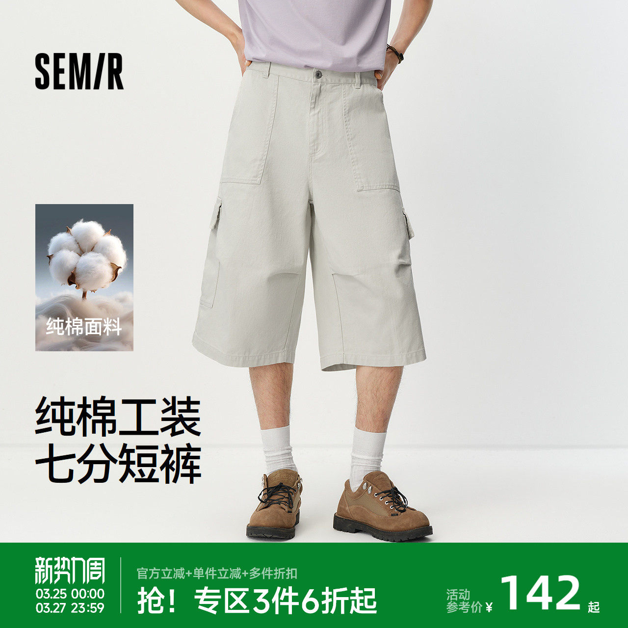 森马休闲裤男夏季纯棉工装风廓形七分短裤2026新款宽松高街阔腿裤