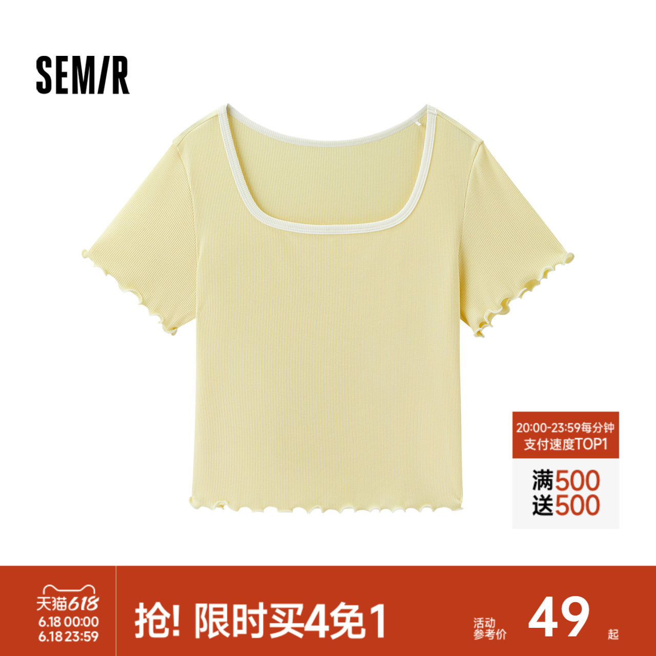 森马短袖T恤女修身显瘦打底衫方圆领内搭薄款夏季上衣甜美木耳边