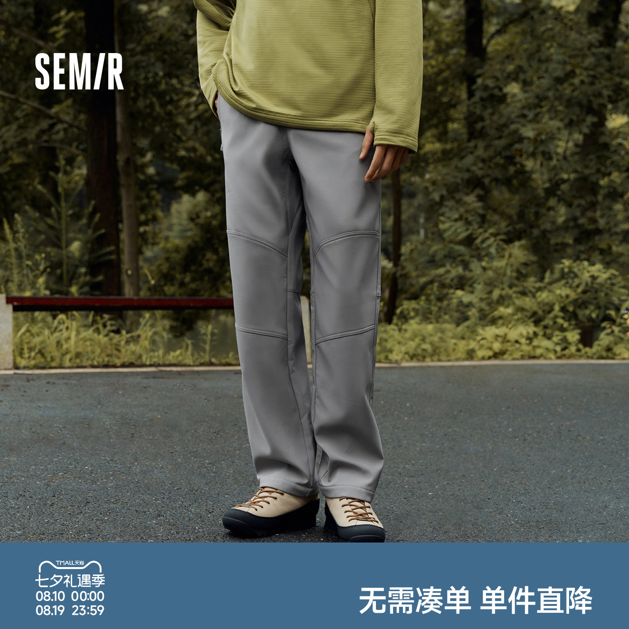 森马加绒直筒裤三防户外休闲裤男