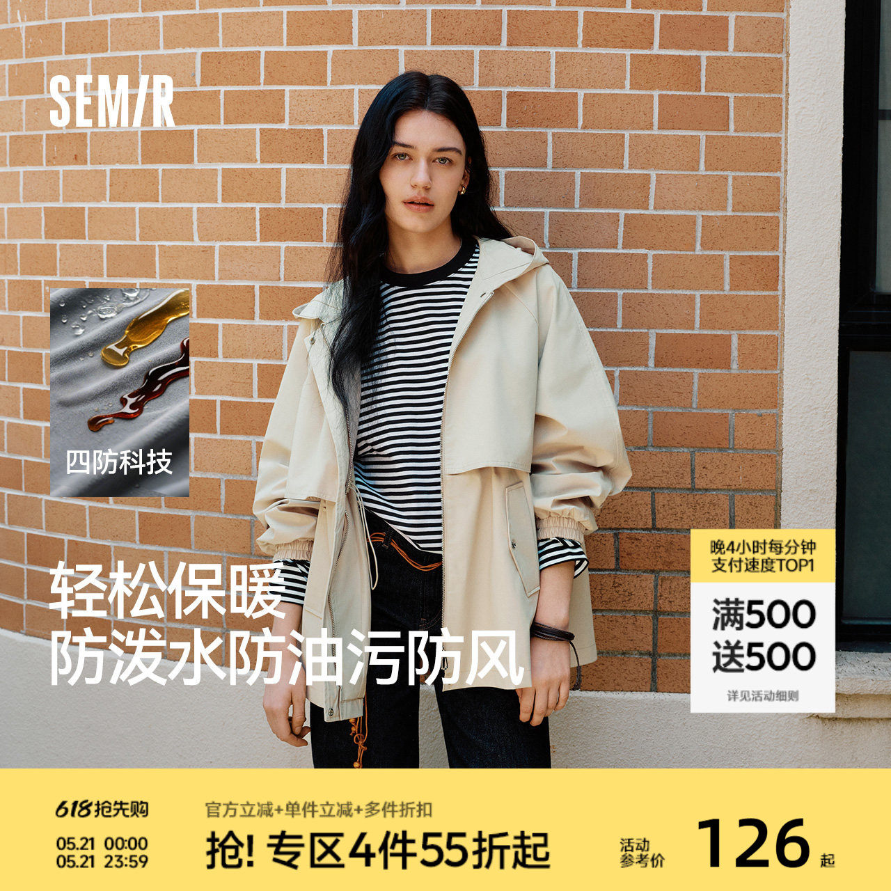 防护外套|森马外套女中长款插肩袖三防秋季防风连帽衣服宽松简约
