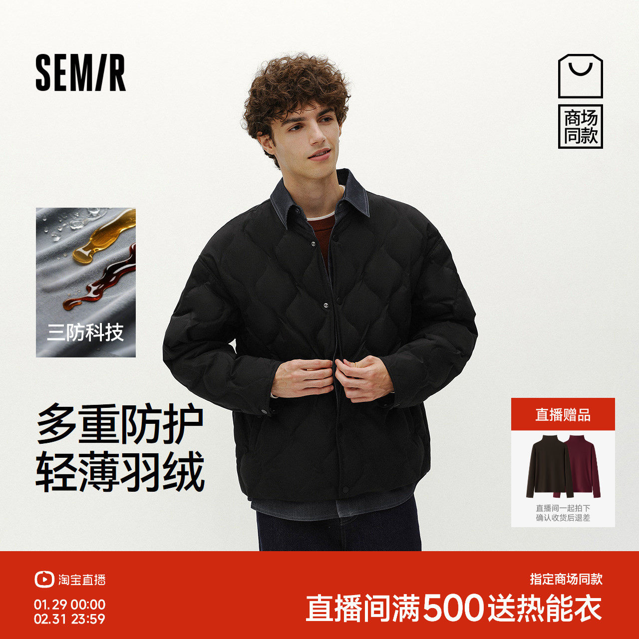 [商场同款]森马三防90绒轻薄羽绒2025冬季新款牛仔拼接假两件