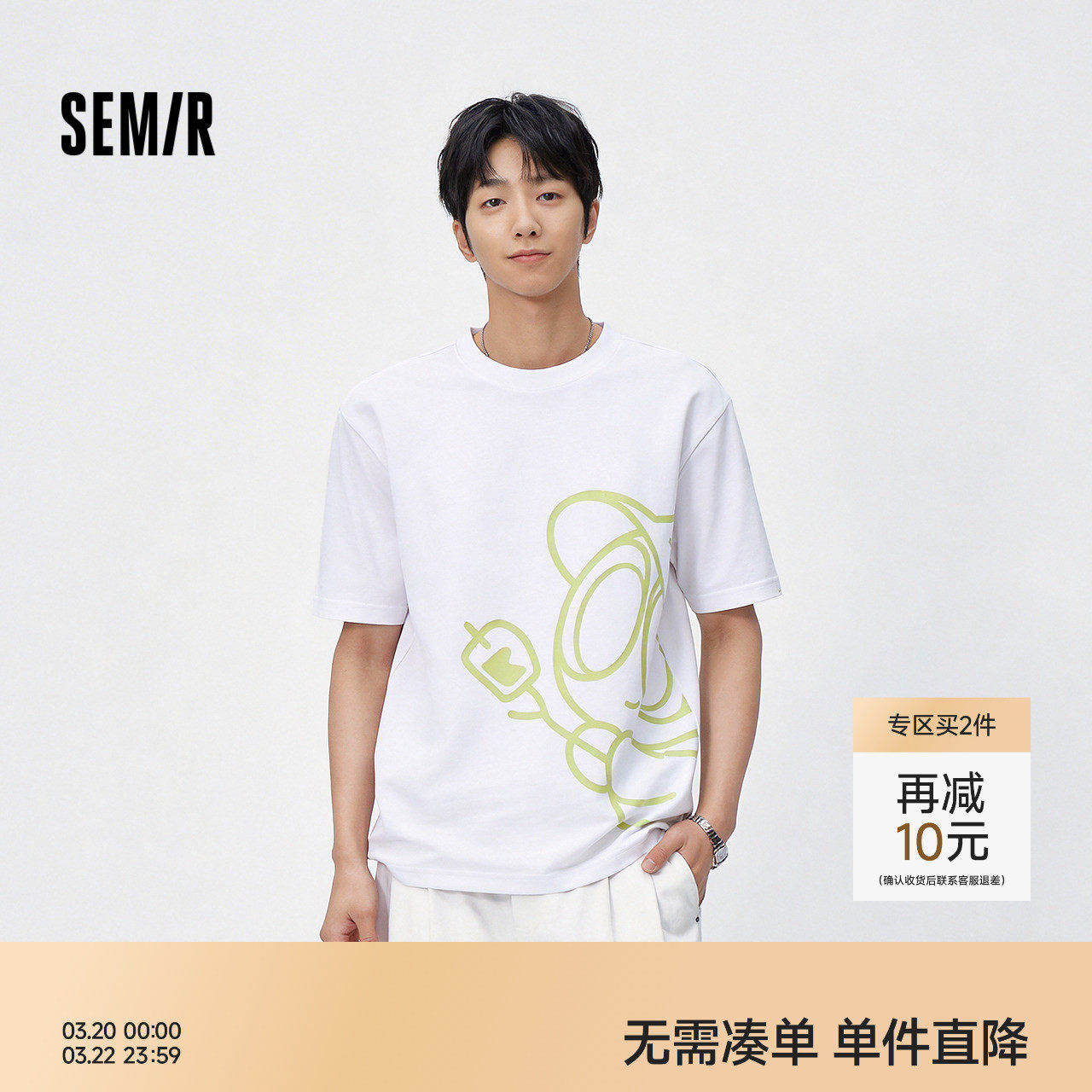 森马罗小黑短袖T恤男夏联名印花针织衫2026新款潮流时髦舒适上衣