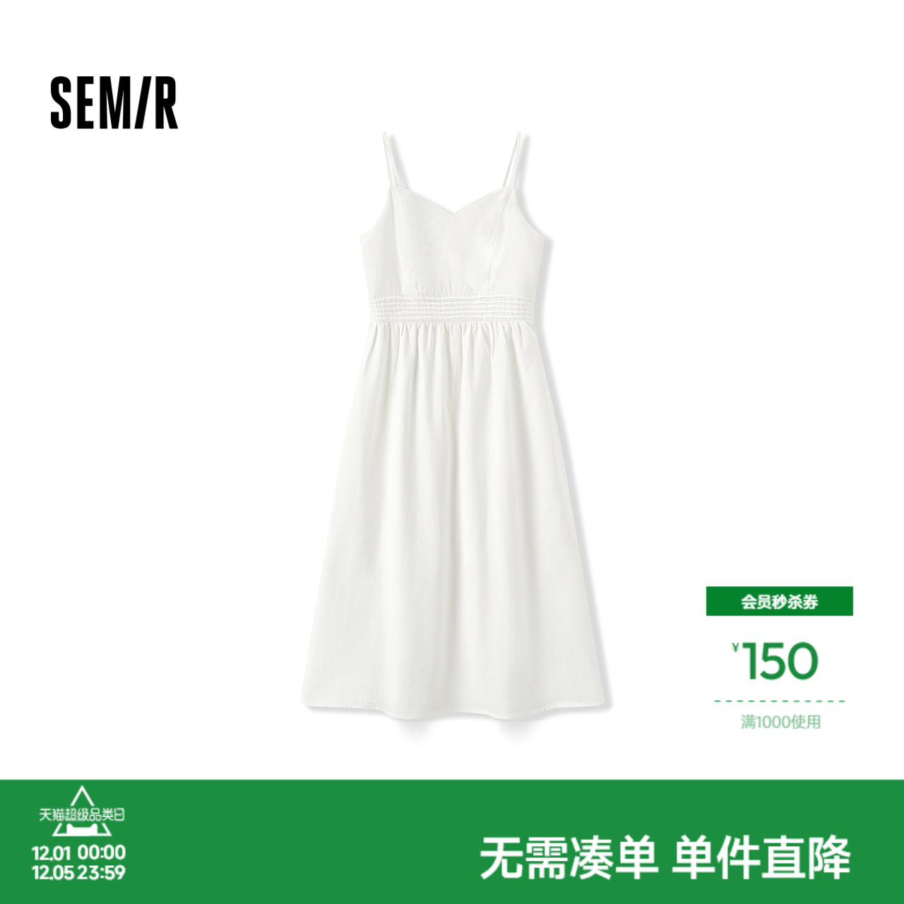 森马V领吊带纯色中长款连衣裙女