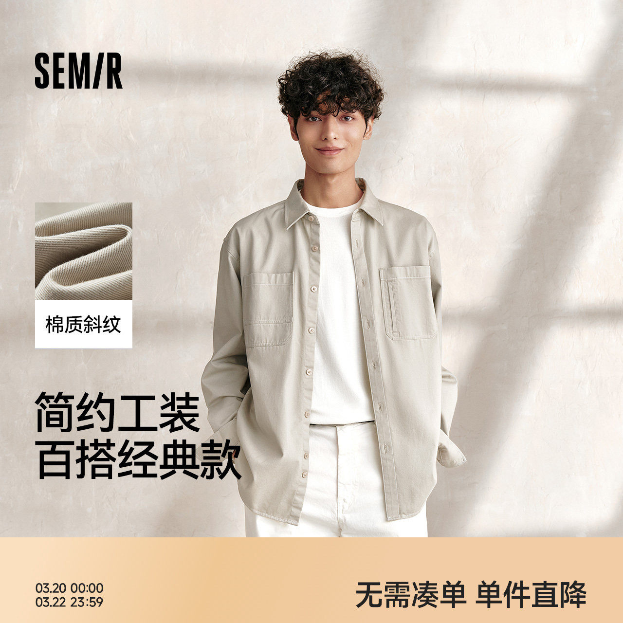 森马长袖衬衫男宽松工装外套情侣款纯色百搭上衣纯棉秋装潮酷流行