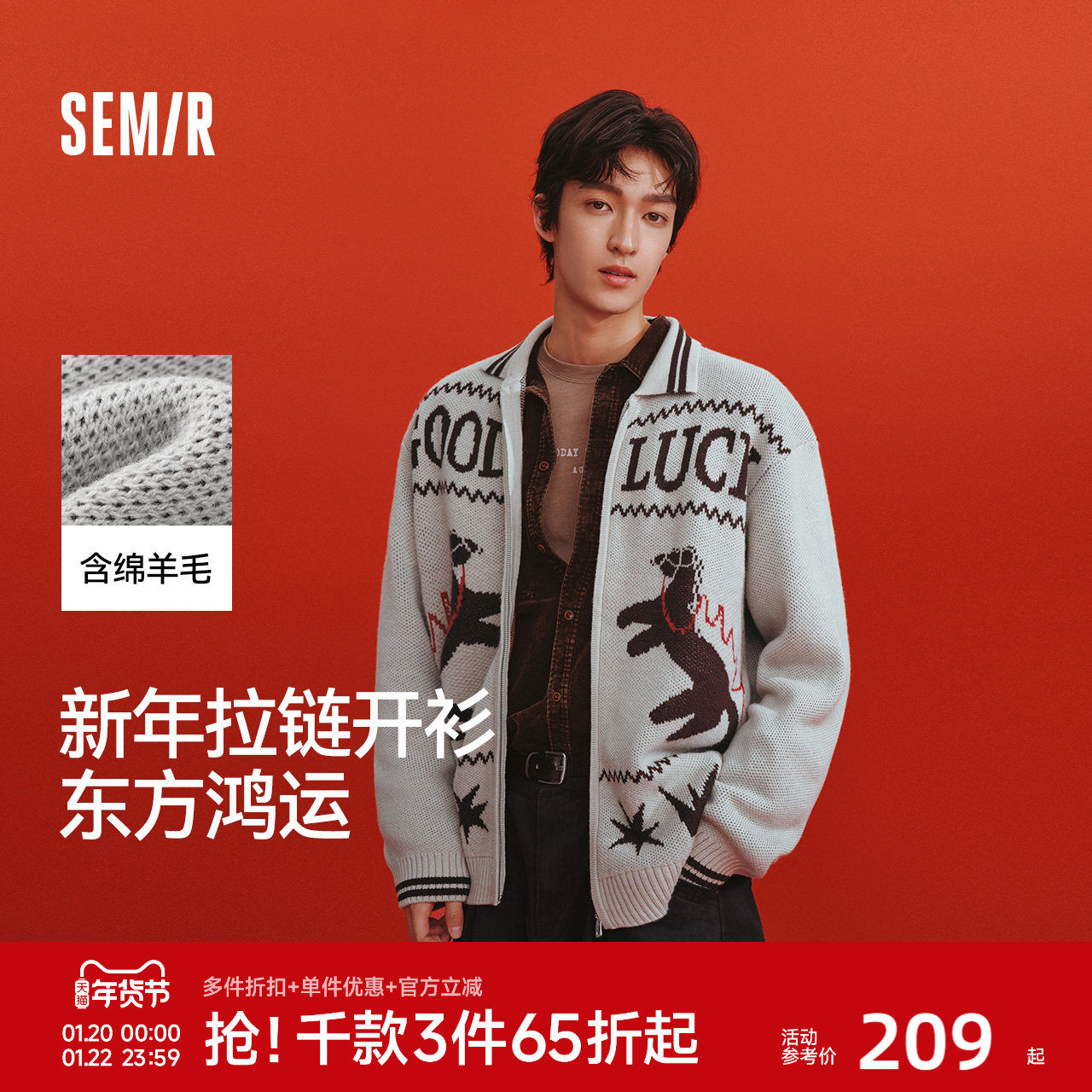 森马毛衫男新年宽松翻领拉链毛衣2026新款小马字母提花情侣款外套,男装,针织衫/毛衣,淘宝优惠券,粉丝福利购,淘宝优惠卷