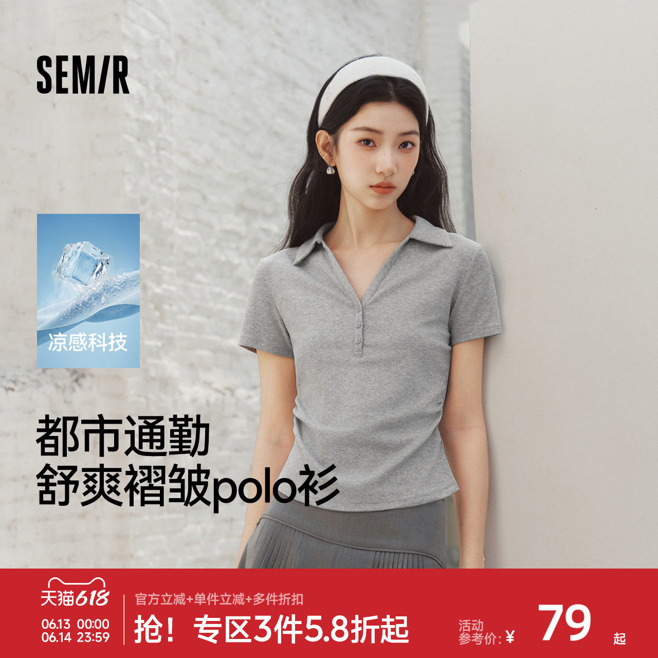 森马POLO衫女夏季短款褶皱掐腰修身正肩凉感上衣2026新款百搭气质