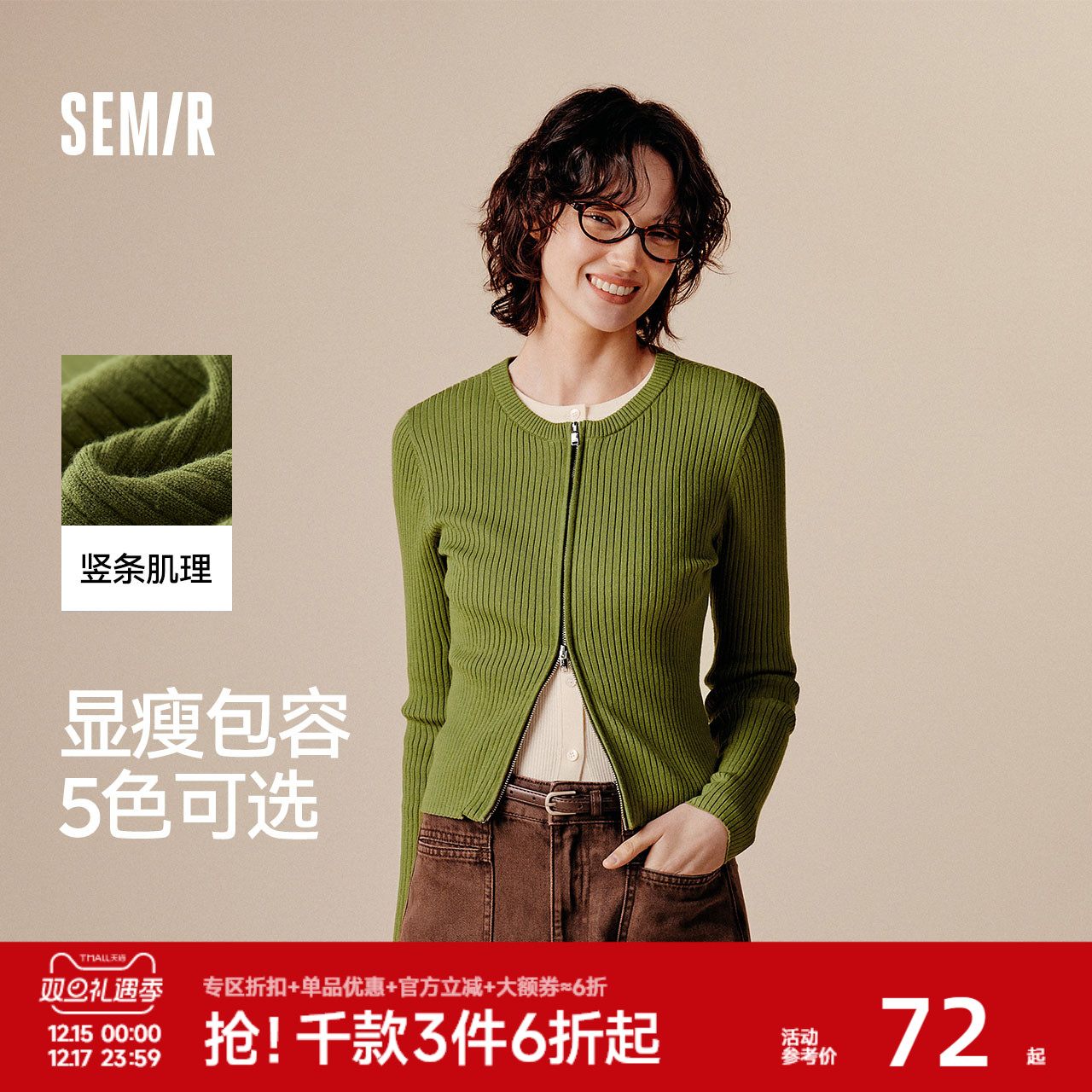 森马针织开衫女短款紧身显瘦正肩气质秋季温柔系纯色圆领上衣百搭