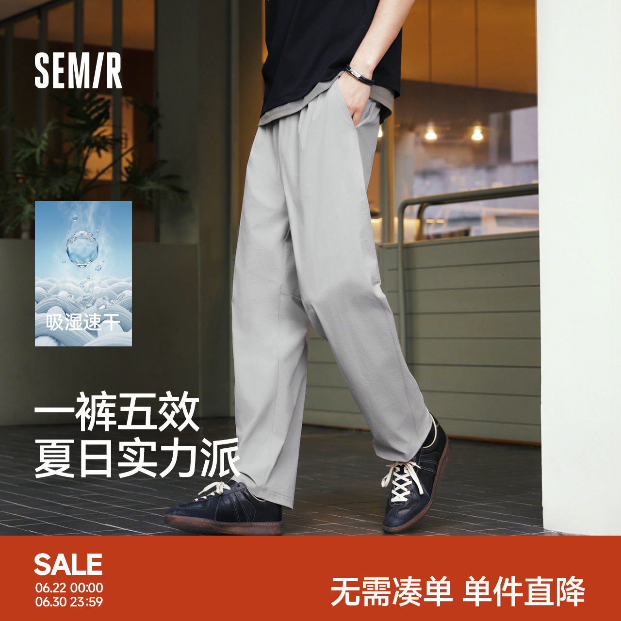 森马四面弹吸湿速干舒服休闲裤男