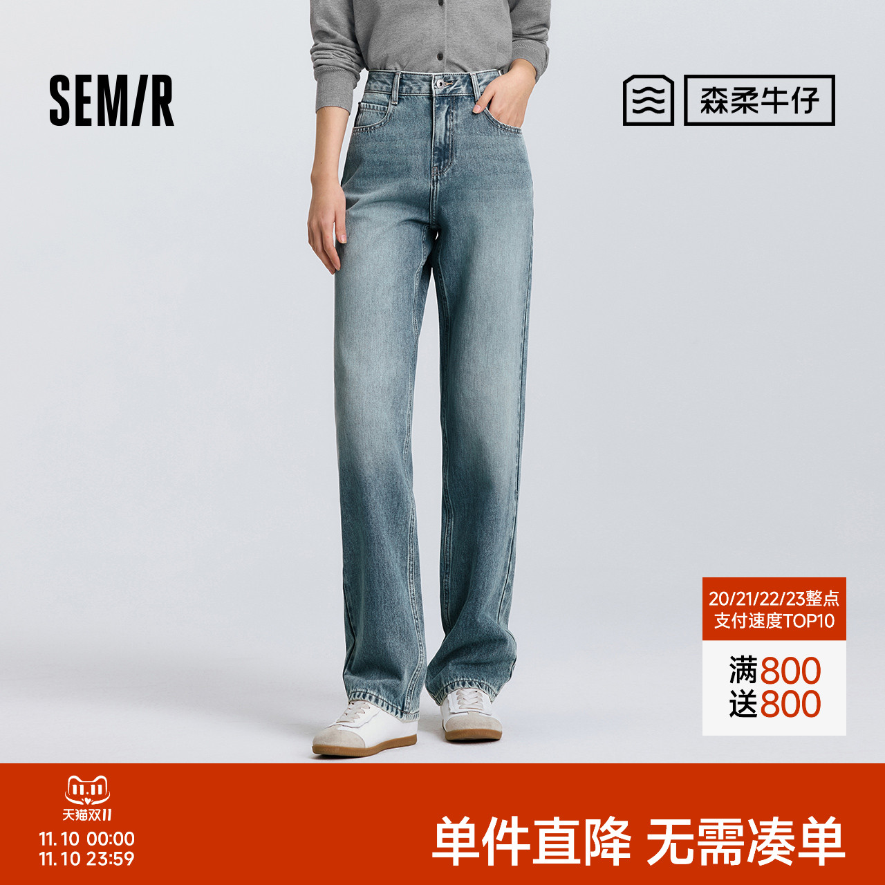 森马简约潮流复古直筒牛仔裤女