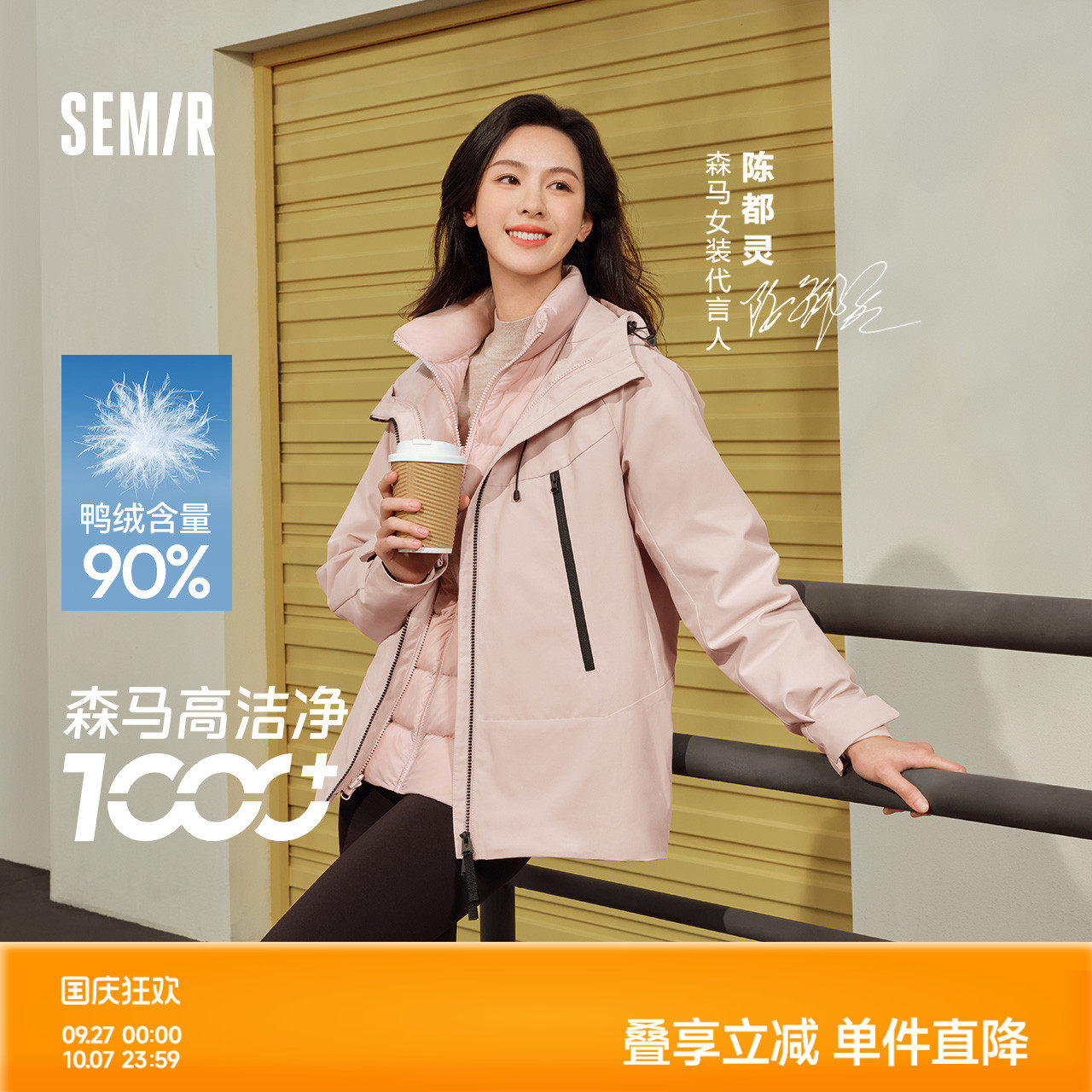 森马三防防雨防风两件套羽绒服女