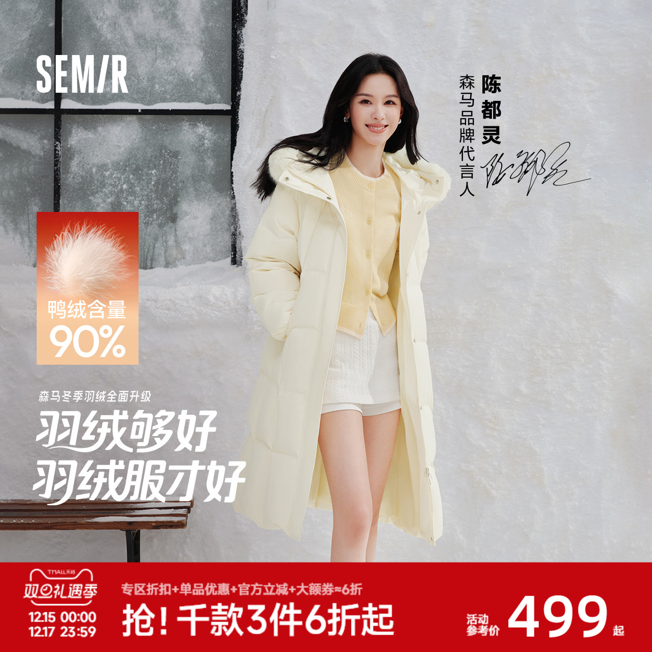 森马可拆卸毛领90绒子长羽绒服女