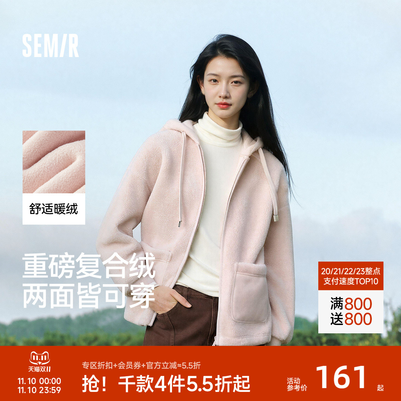 森马仿羊羔毛摇粒绒双面穿外套女