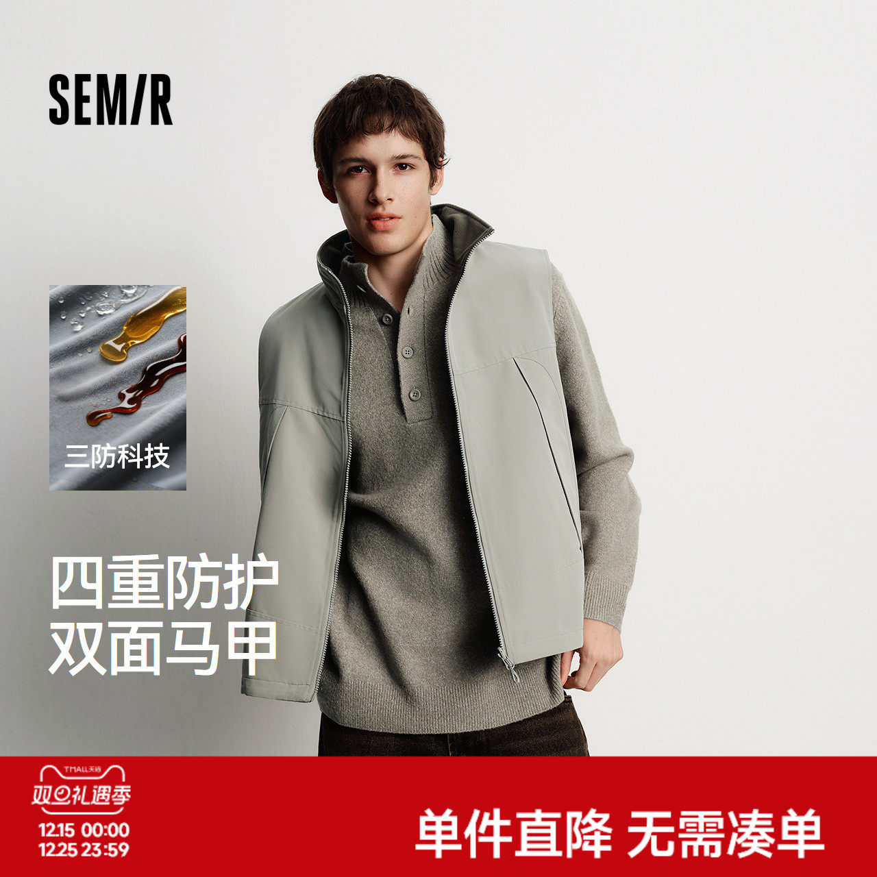 森马防风三防摇粒绒两面穿马甲男