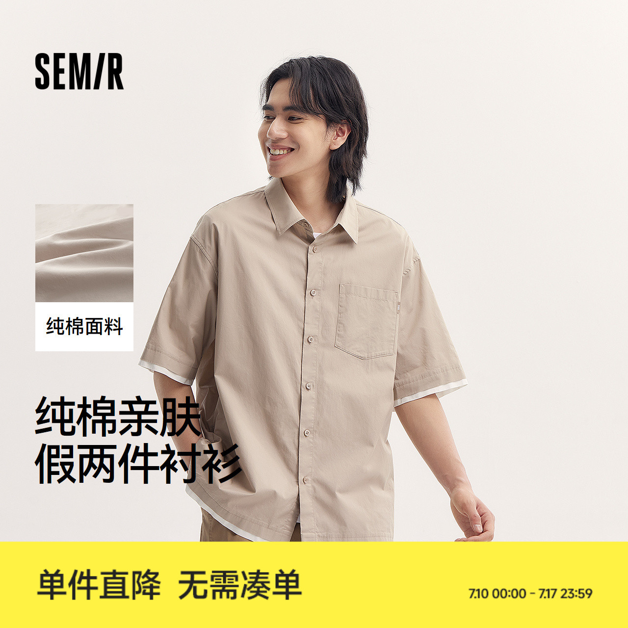 森马假两件外套纯棉短袖衬衫男装
