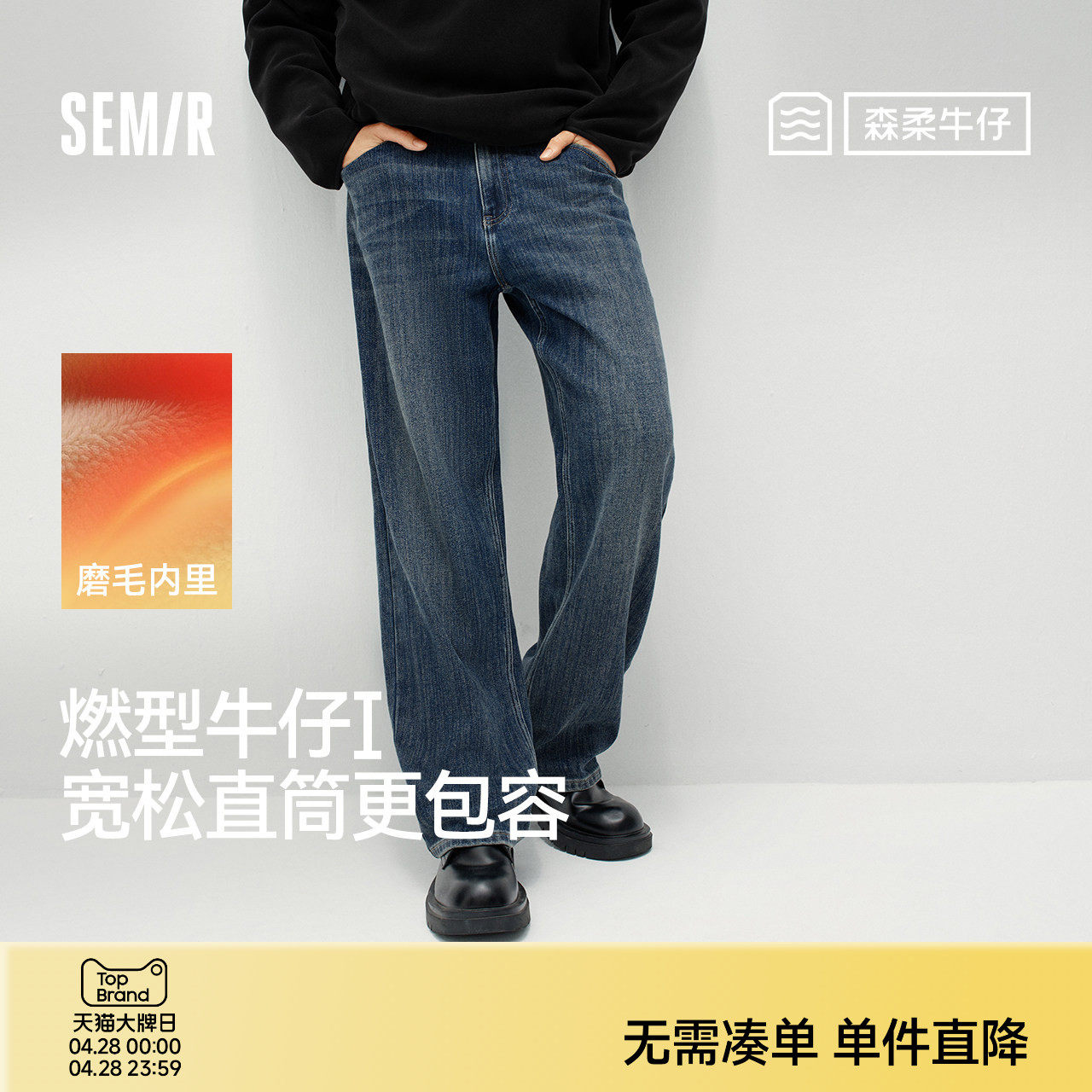 森柔|商场同款森马牛仔裤男冬季宽松直筒裤2025新款通勤百搭裤子