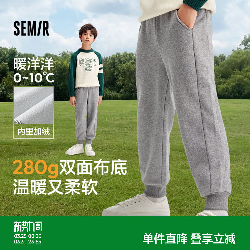 森马儿童加绒裤子秋冬加厚保暖基础休闲裤男童女童运动束脚长裤子
