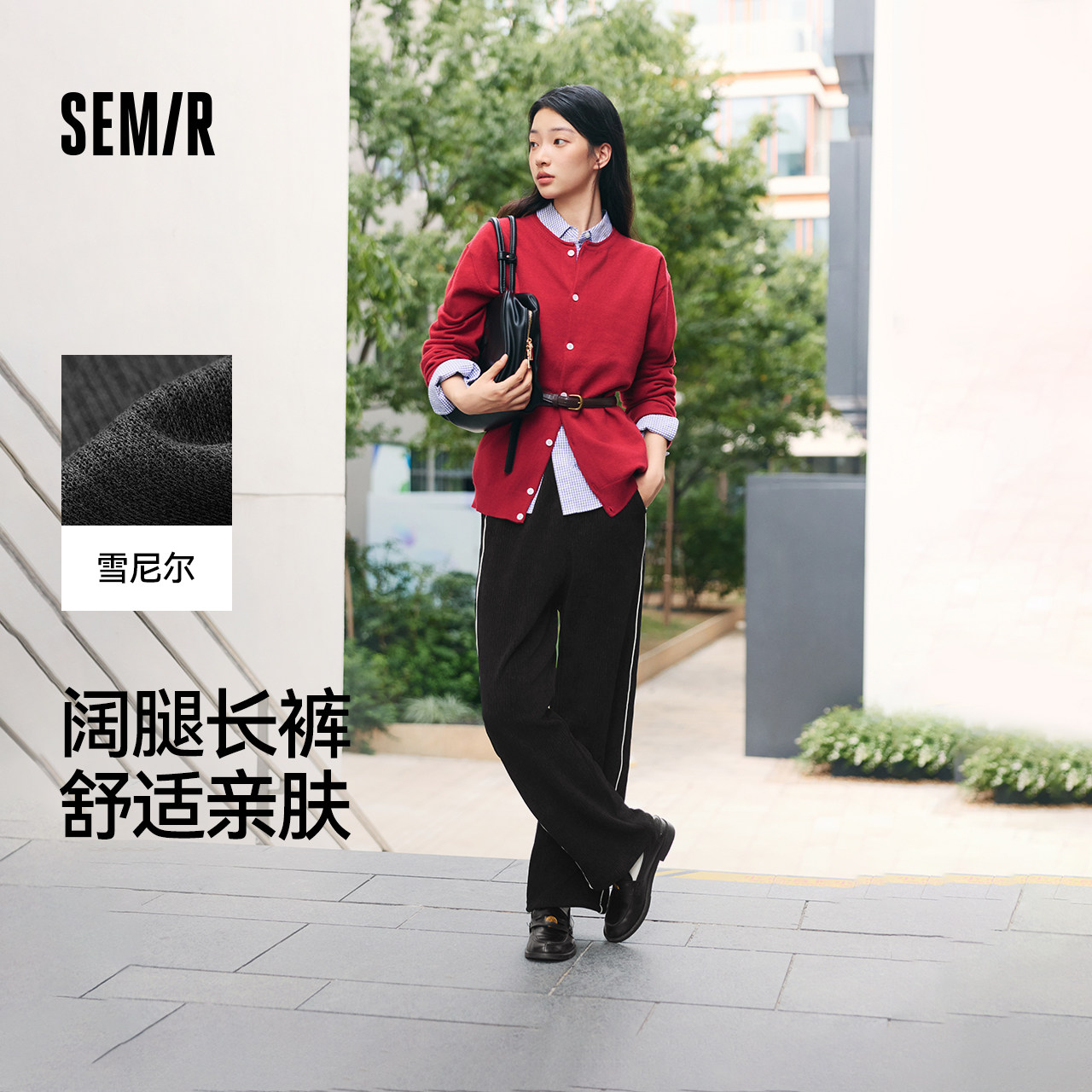 森马休闲裤女肌理雪尼尔撞色长裤黑色裤子2025冬季宽松阔腿裤女裤