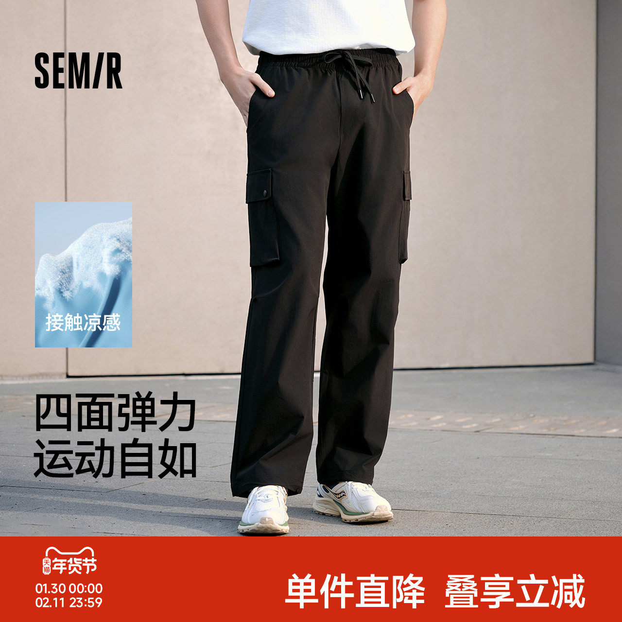 森马休闲裤男宽松直筒工装裤凉感吸湿速干伞兵裤夏季长裤户外潮流