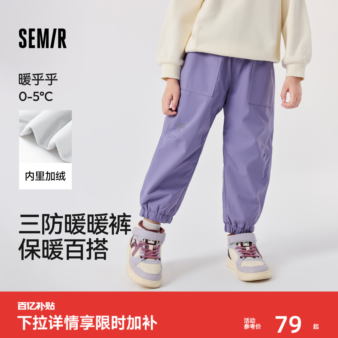 森马儿童加绒裤子秋冬新款三防耐磨加厚保暖棉裤男童女童运动长裤