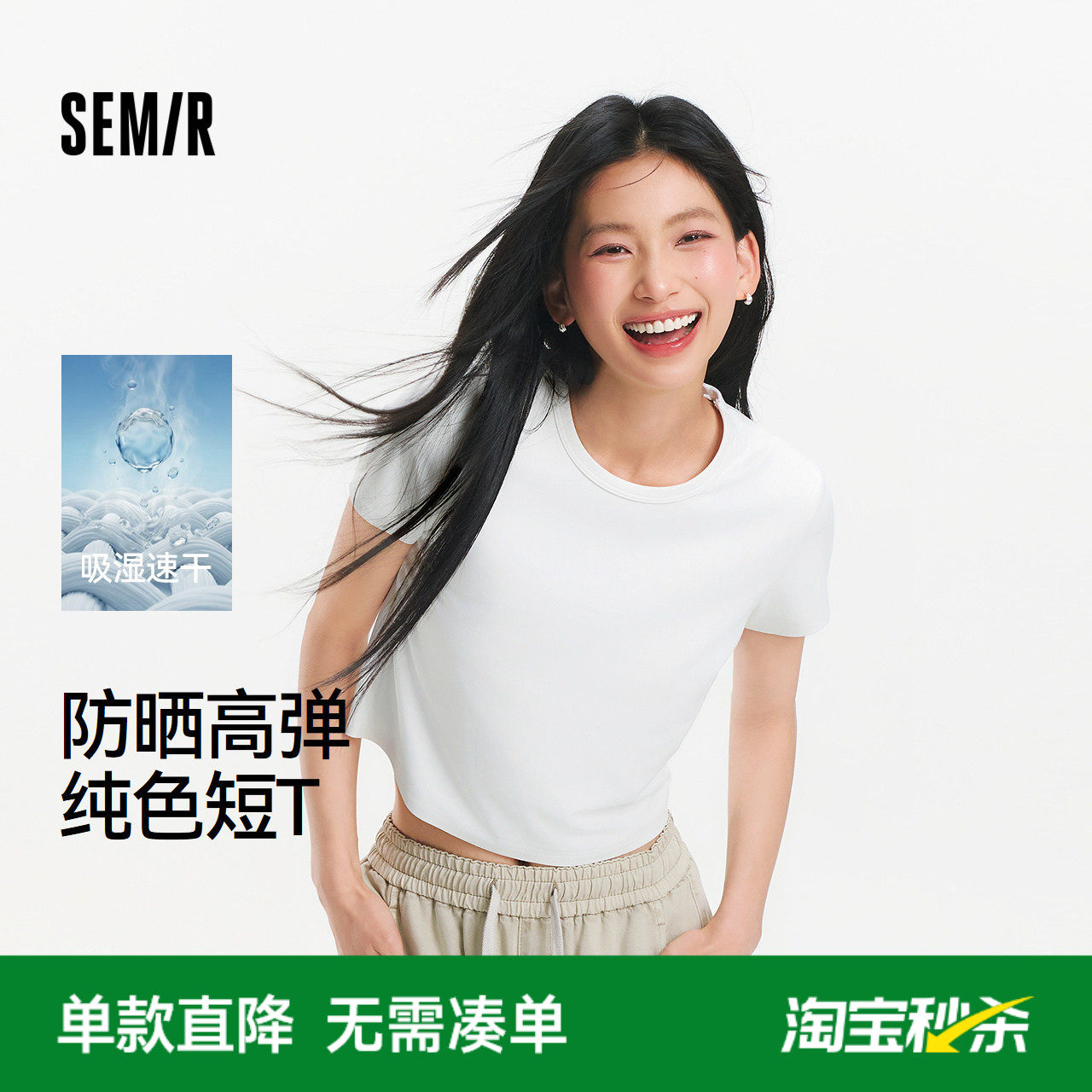 森马短袖T恤女夏短款正肩吸湿速干防晒纯色基础百搭小个子套头衫