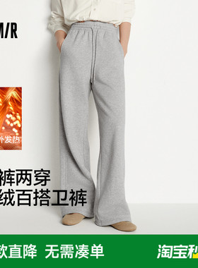 森马休闲裤女冬发热抽绳卫裤黑色宽松2025新款裤子阔腿裤320G加厚