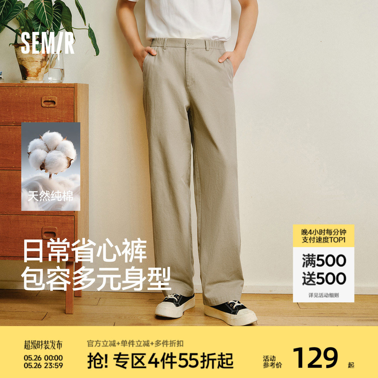 森马纯棉直筒裤男2026年夏季新款宽松休闲裤简约百搭工装薄款裤子