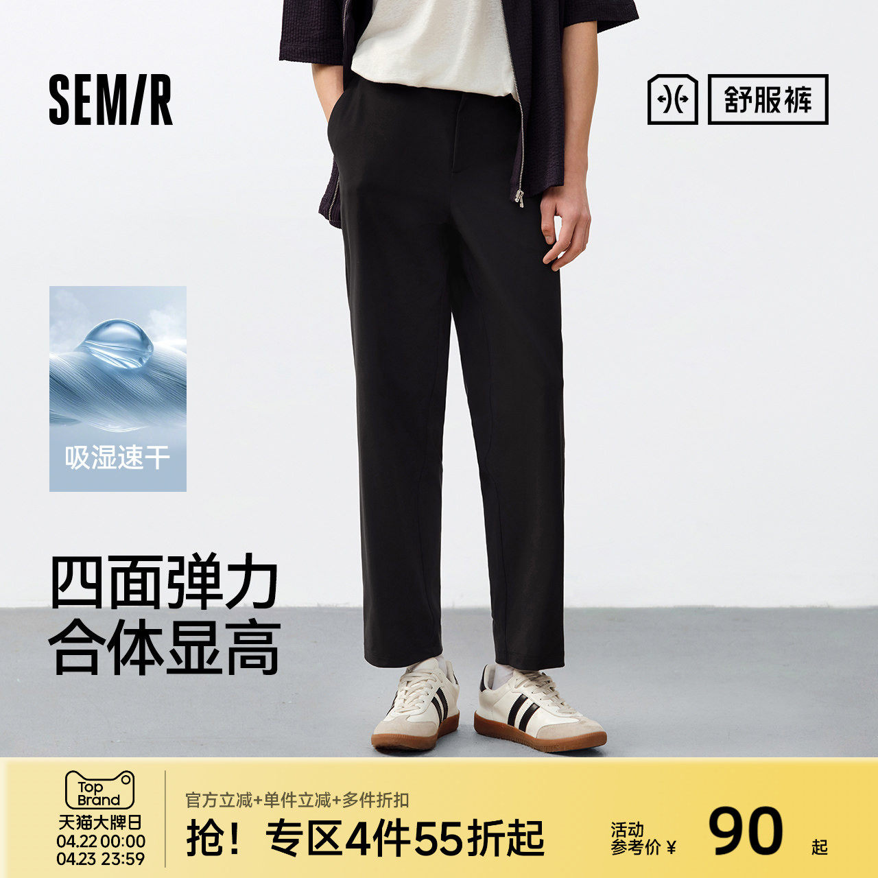 舒服裤|森马直筒裤男2026夏新款九分休闲西裤吸湿速干锥形裤子男