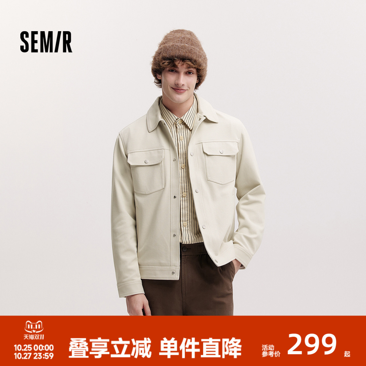 森马纯色工装外套简约针织夹克男