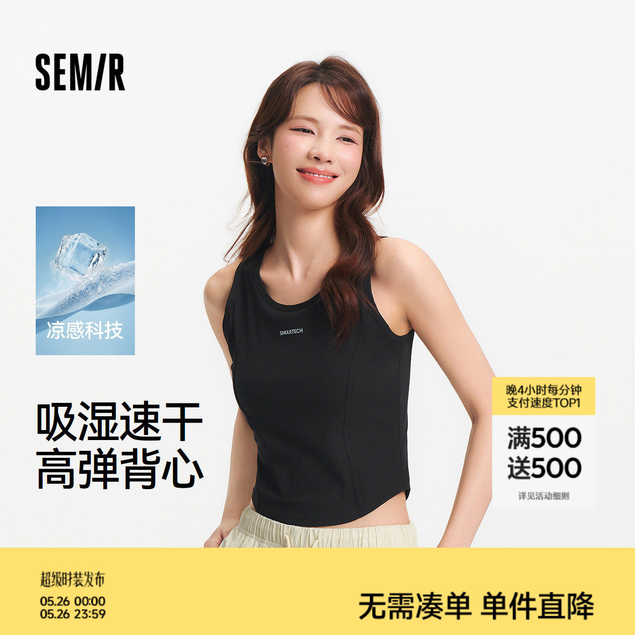 森马背心女夏短款凉感吸湿速干带胸垫紧身分割字母内搭运动风上衣