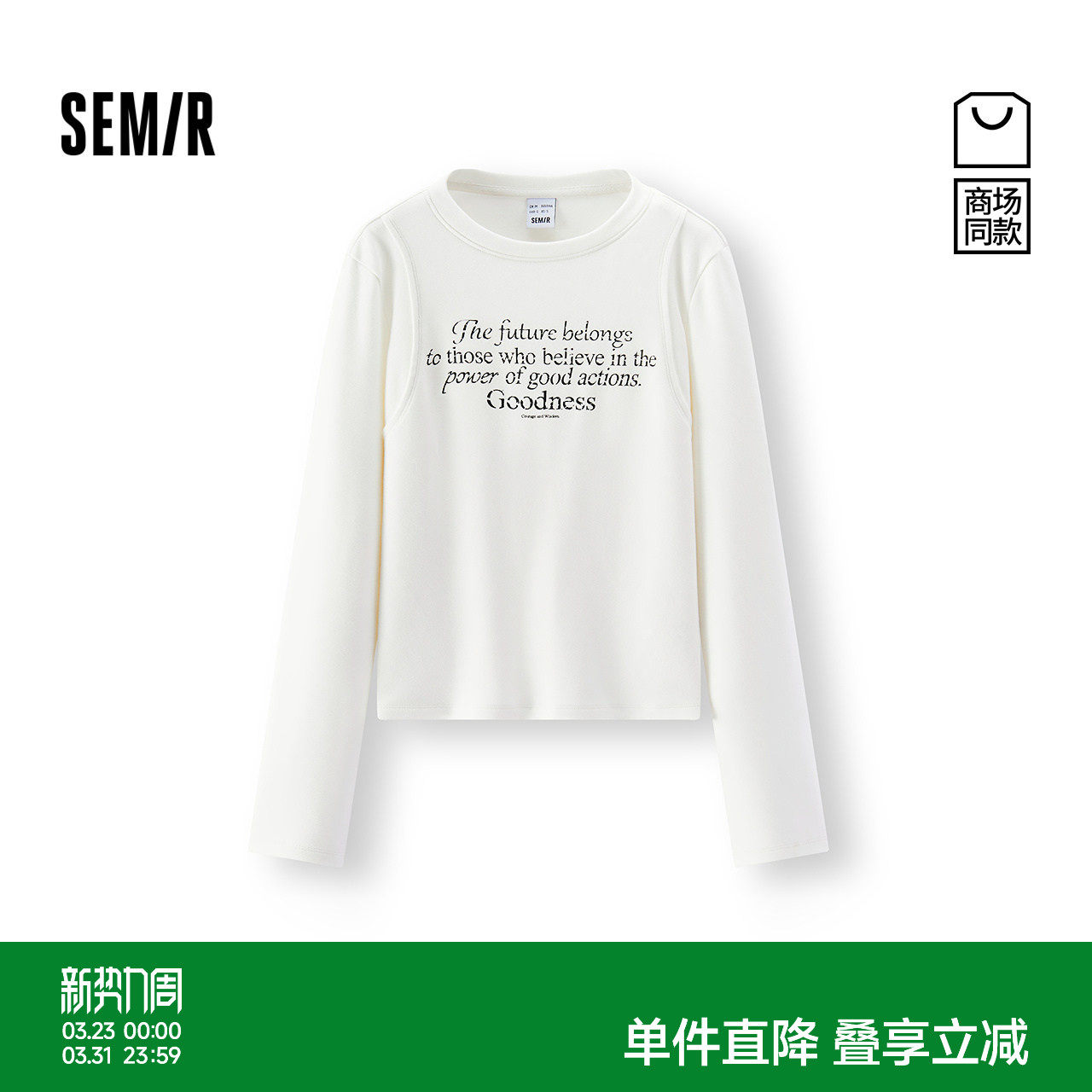 商场同款|森马长袖T恤女冬字母印花分割正肩修身2025新款简约上