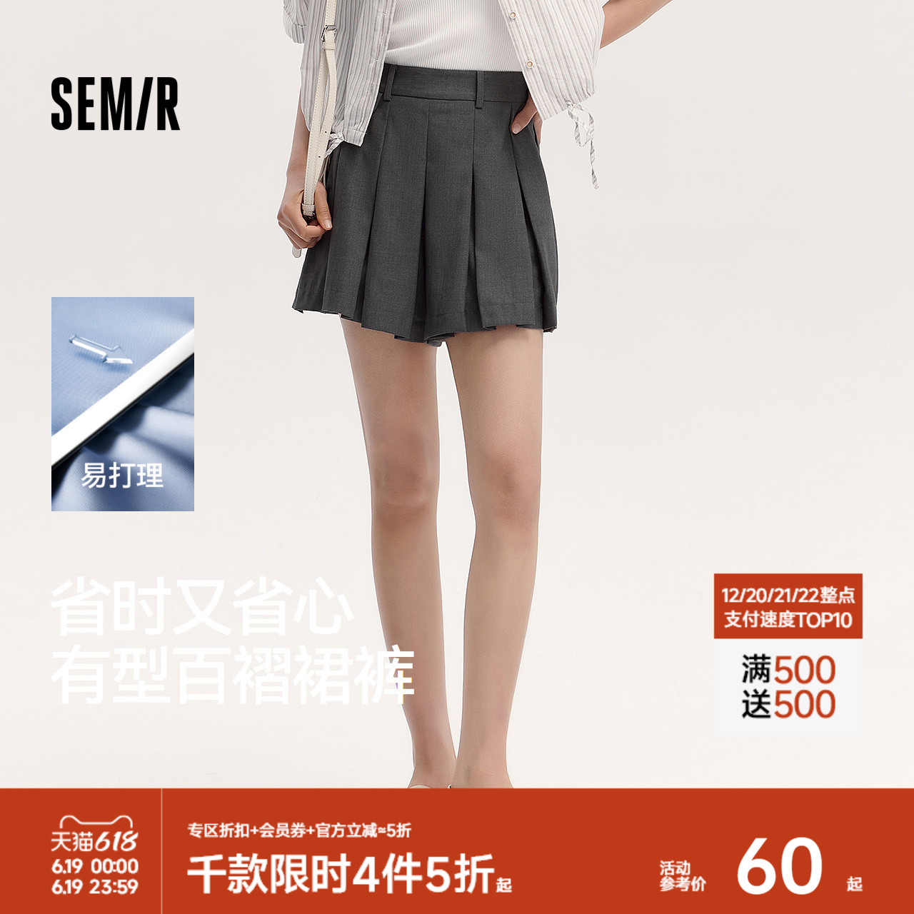 森马休闲裤女设计感元气俏皮短裤通勤盐系夏易打理百褶裙裤学院风
