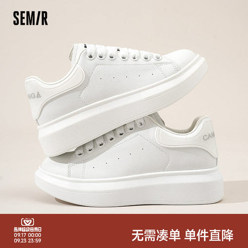 Semir厚底情侣款小白鞋新款