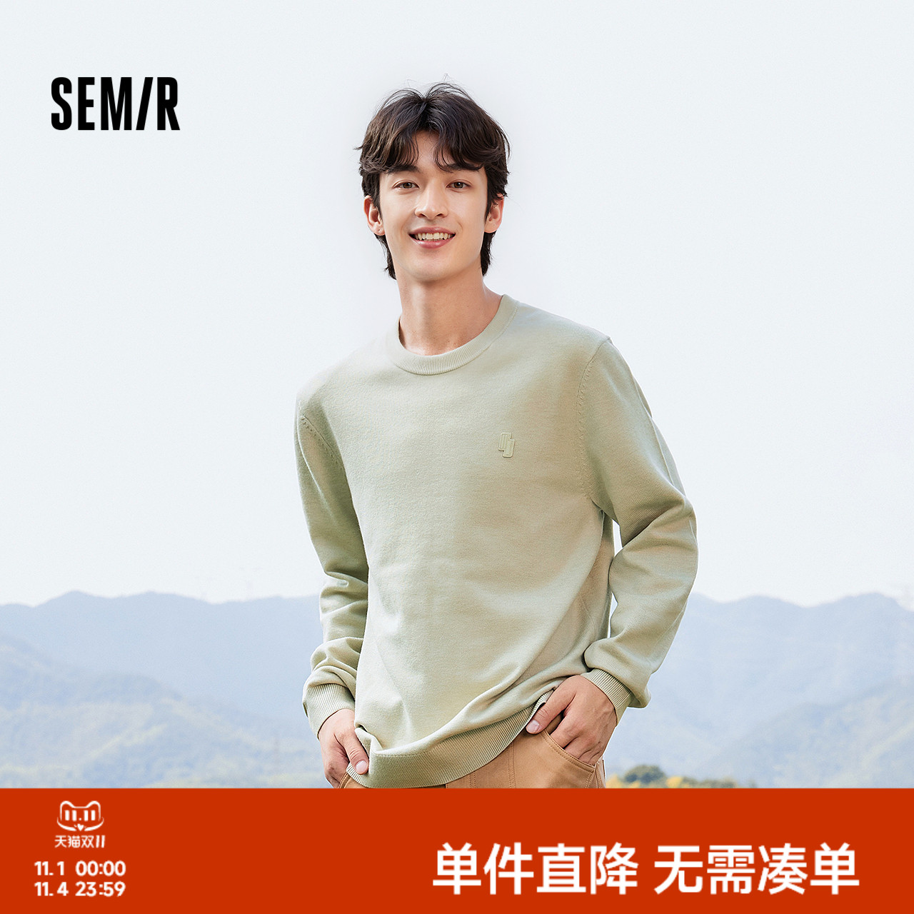 森马毛衫男冬季针织衫纯色简约百搭毛衣日常休闲打底上衣圆领内搭