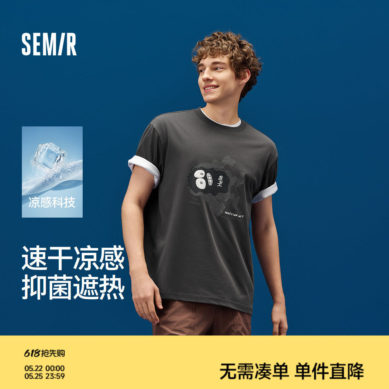 凉感T|森马短袖T恤男夏季速干抑菌情侣上衣小怪兽趣味印花针织衫