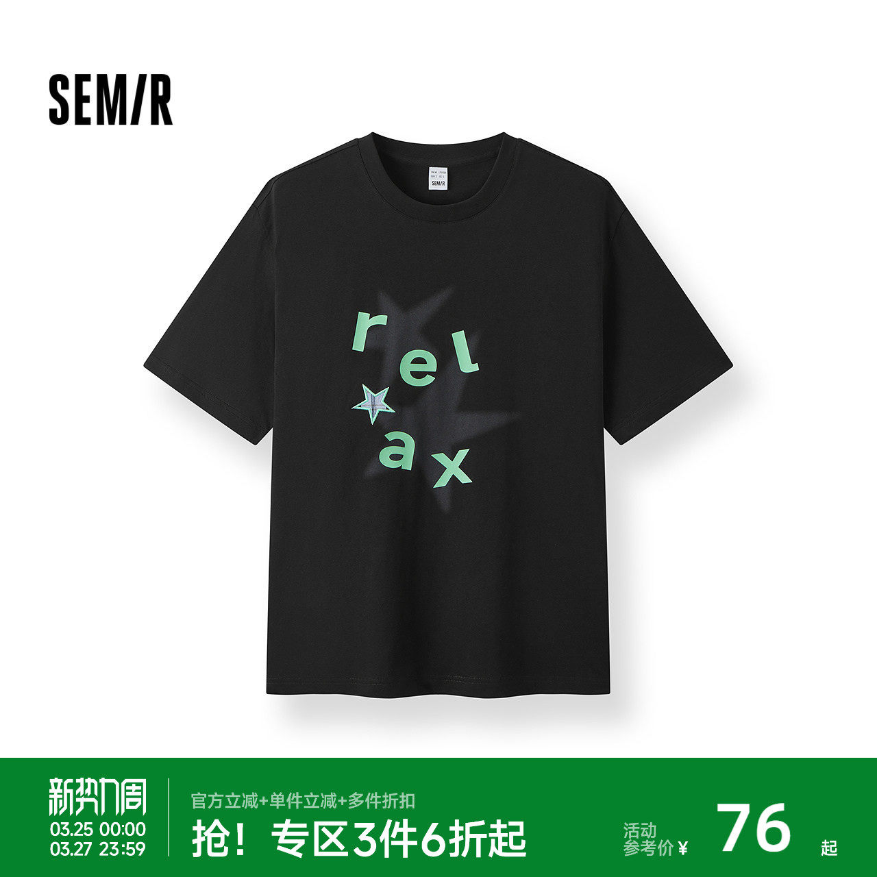 森马短袖T恤男夏季晕染星星印花针织衫2026新款吸湿速干情侣上衣