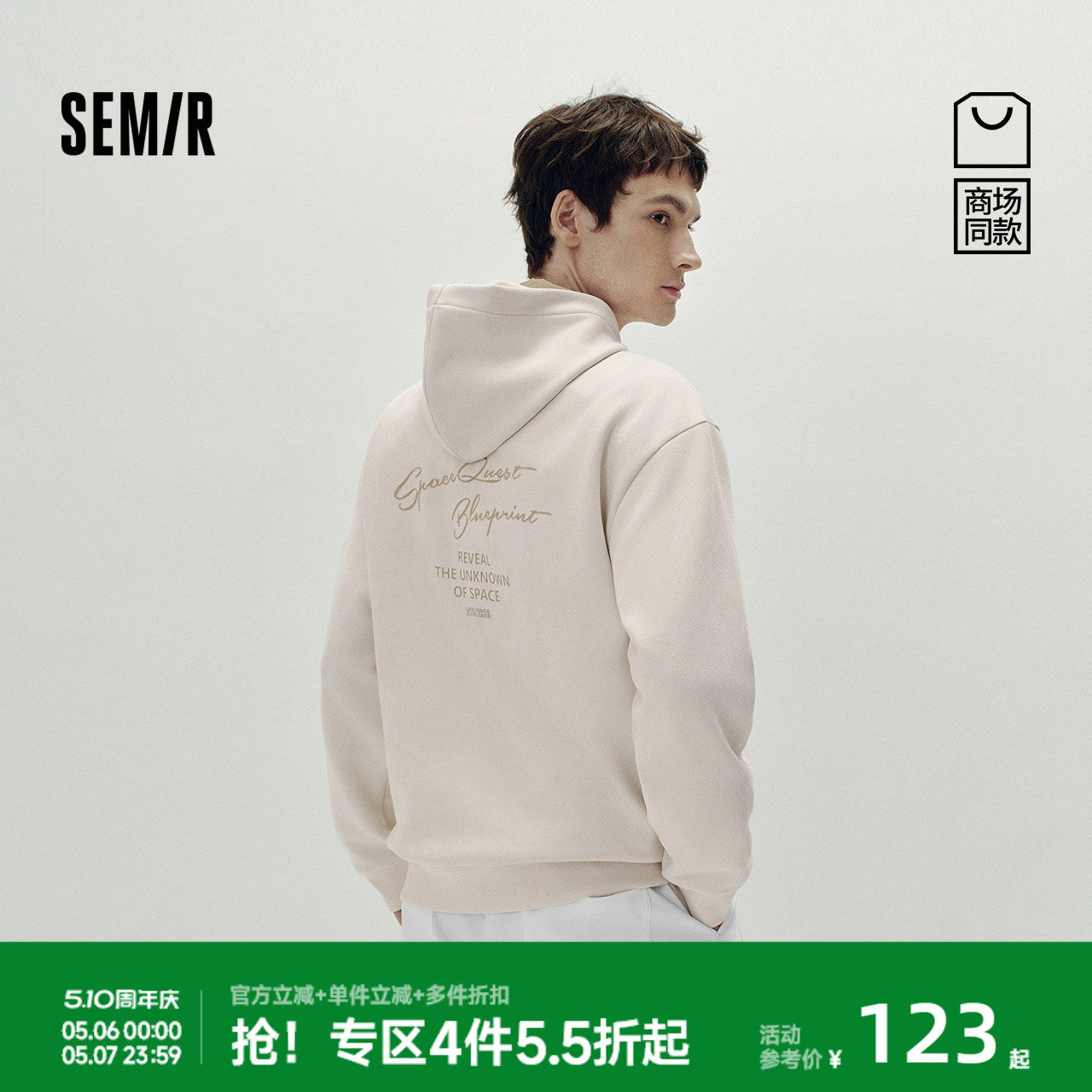 [商场同款]森马连帽卫衣男质感仿麂皮绒2025秋装新款印花绣花上衣