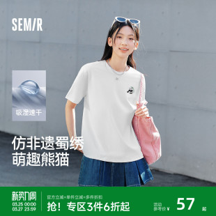 上衣针织休闲装 新款 T恤男吸湿速干国潮熊猫刺绣2025夏季 森马短袖