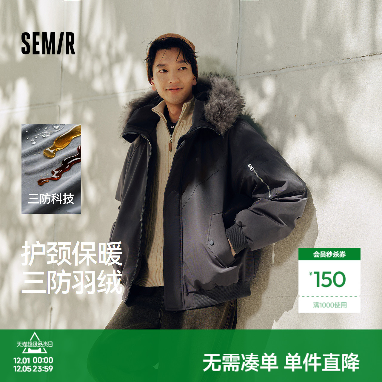 森马三防飞行员外套连帽羽绒服男