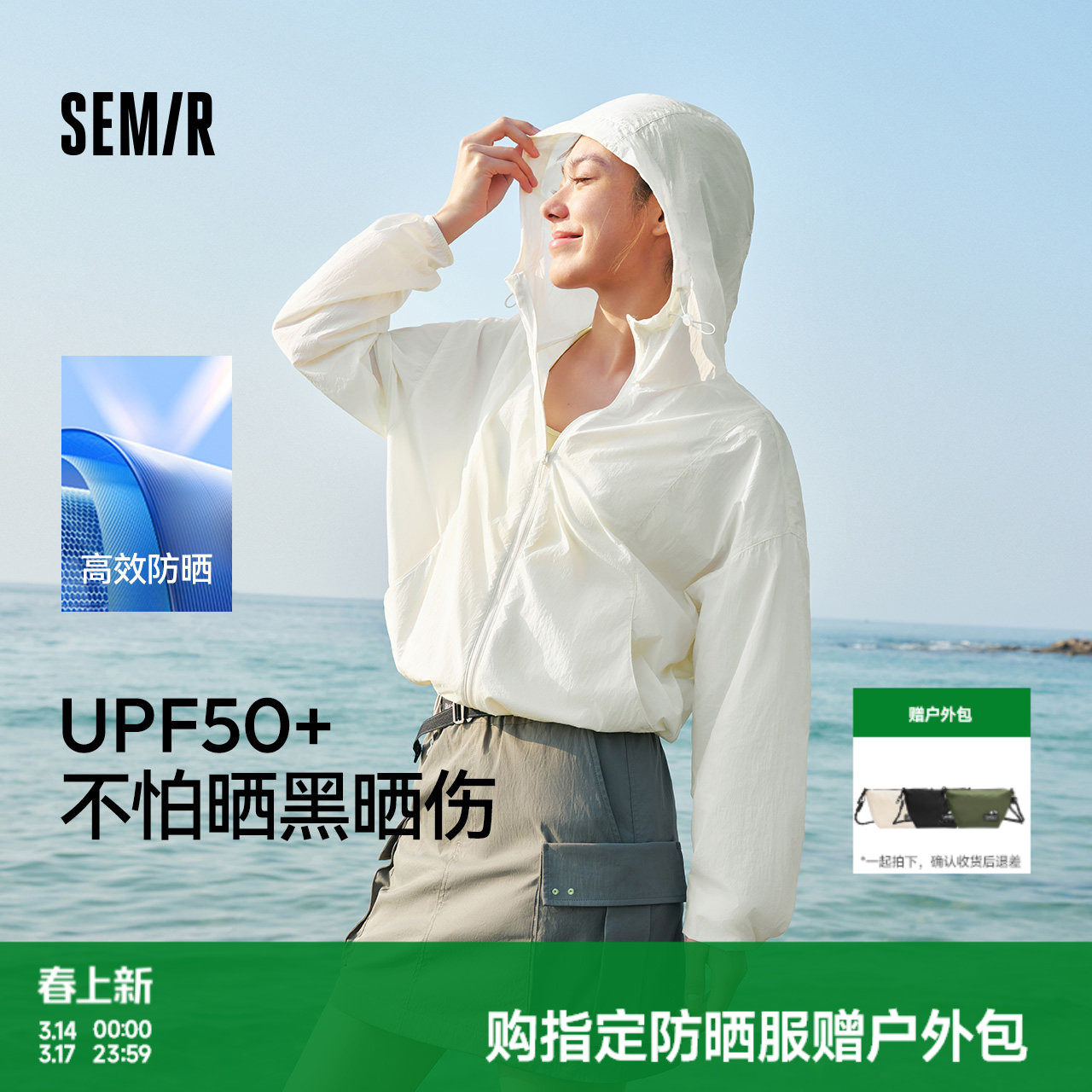 防晒外套|森马夹克女夏凉感连帽宽松分割肌理落肩抽绳松弛感上衣