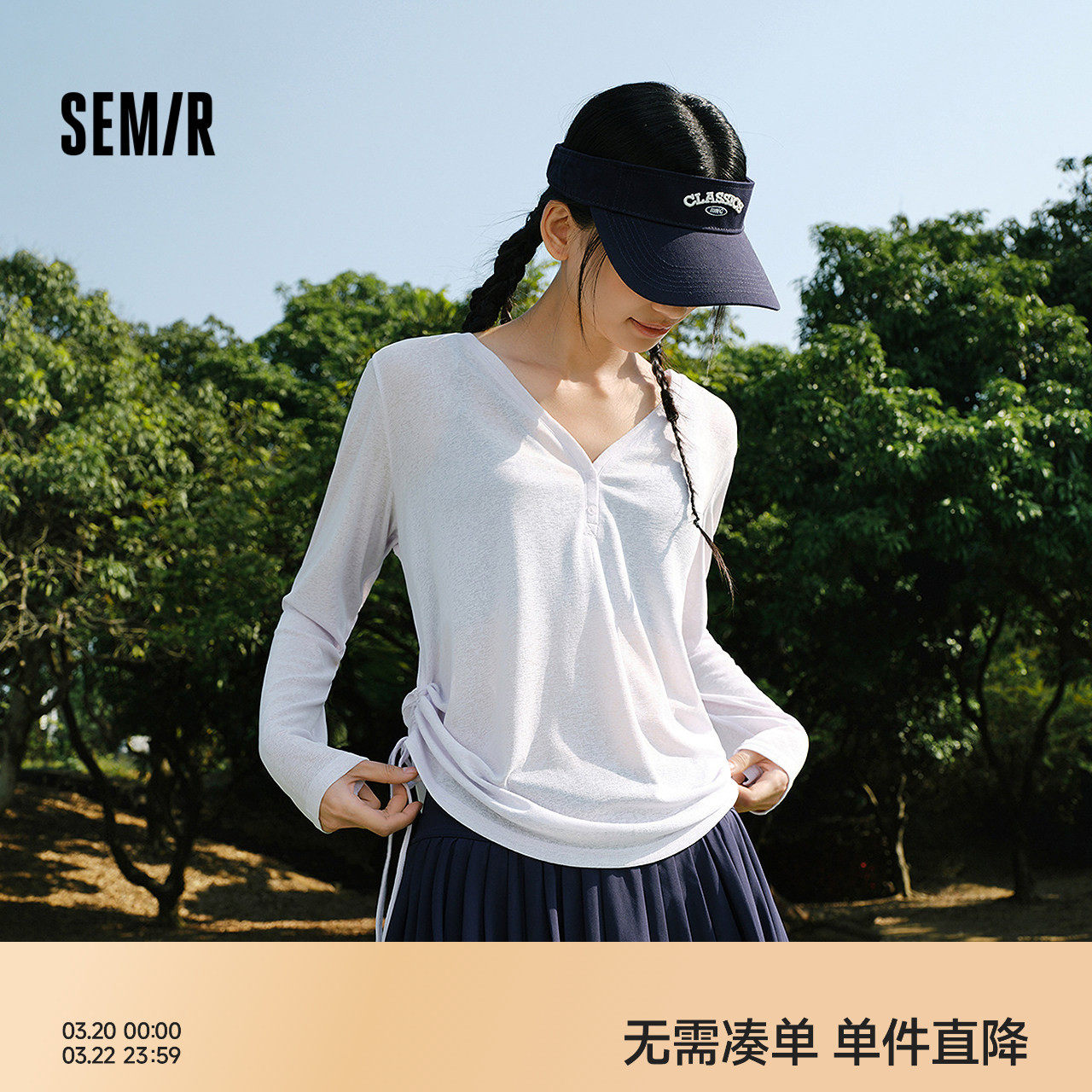 森马长袖T恤女夏季V领纯色仿麻宽松抽绳罩衫2026新款慵懒温柔上衣