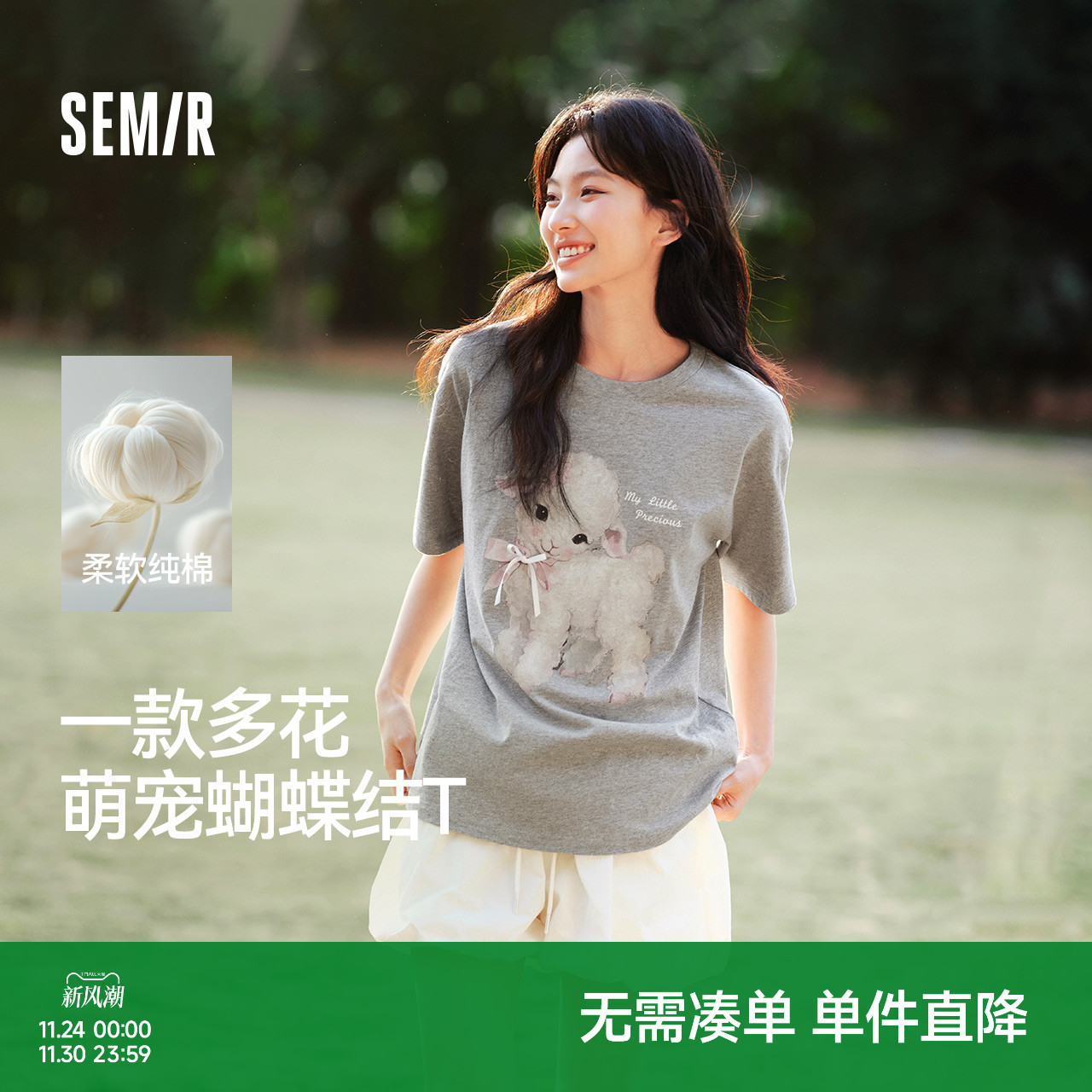 森马短袖T恤设计感图案2025新款蝴蝶结纯棉宽松上衣女夏可爱小羊